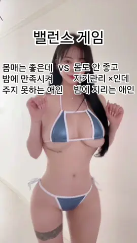 당신의 선택은? #전자vs후자  #밸런스게임 #선택 #추천 #fyp 