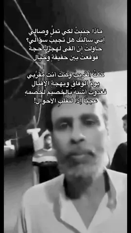 #عبدالله_فقيري #فصحى #ماذا_جنيت_لكي_تمل_وصالي 