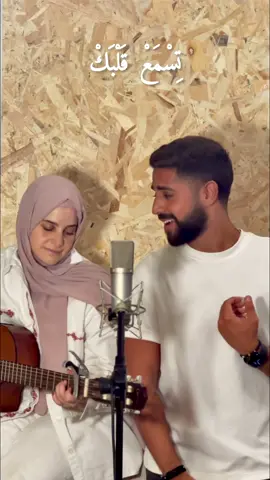 ما في احلى من انو نجمع أغانينا الخاصّة ونغنّيها سوا 🤍🎵#fyp #اكسبلور #music #فادي_فتال #قلبي_إلَك #sing #عبالي #غالية @Ghaliaa 