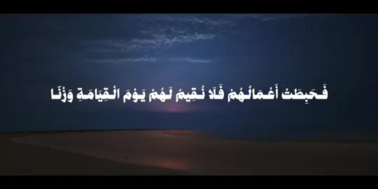 صلوا على النبي سورة الكهف 103-105 #قران #علي_جابر #اكسبلور 