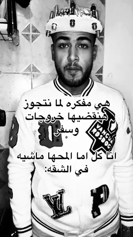 #ما_تيجي_نعملوا_واحد #فارس_العصب #اندومي #خروجات #سفر #جواز #شقه #واحد #هي #انا #fyp #edit #ايديت #مصر #viral #egypt #ثقه_في_الله_نجاح #ترند #trend #فيديوهات #اكل #egy #comedia #black #video 