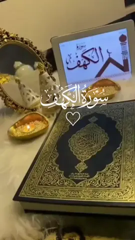 #القارئ_أحمد_العجمي#سورة_الكهف 