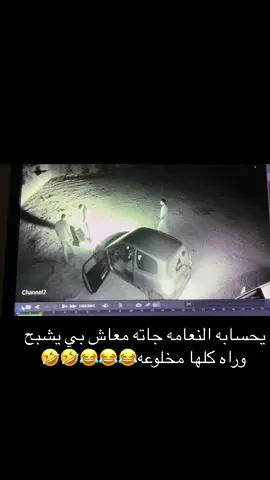 #لاص_العاصمة #الحرشه💥🖖_صابريه_ابي_عيسى_المطرد #شعب_الصيني_ماله_حل😂😂 #اقوى #اكسبلور #ك #علم #ال #علم_النفس #زاويه #ب #ال #الزاويه_العنقاء_ليبيا🇱🇾 