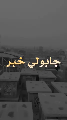 كل حيل ماظلي___ #فقيدي_أبي 