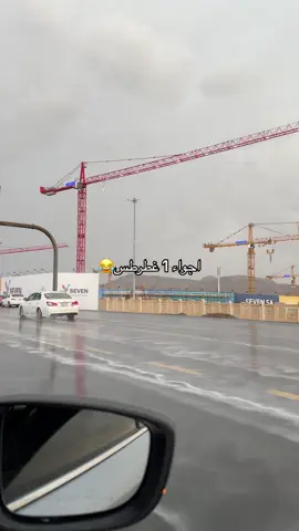 مكة تودع الصيف 🤍🌧️ #امطار_مكه #اكسبلور #الشعب_الصيني_ماله_حل😂😂 #explore #fyp #مكة #الهدا #شهر_اغسطس #امطاراليوم #امطار_الخير 