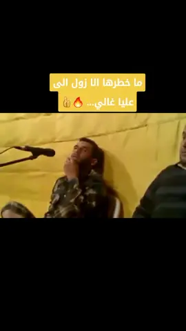 بدا قول الدق يا خي 🔥😉 #شعرليبي_شتاوي_غناوه_علم_🇱🇾 #ليبيا🇱🇾 #طرابلس #زليتن #مصراته #fypシ゚viral🖤tiktok #شعب_الصيني_ماله_حل😂😂 #اكسبلورexplore 