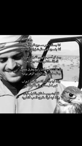 الا ليت ربي ماخلق بالغرام غياب وإذا فيه فرقا طاري الحب لاتطريه #fyp #اكسبلور #حمد_السعيد #اكسبلورexplore 