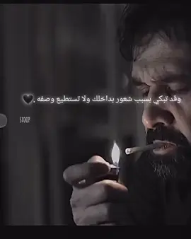 #pov #tiktok #fyp #تصميم_عبارات🖤 #تصميم_فيديوهات🎶🎤🎬 #استوريهات_حزينه🖤🥀 #شاشه_سوداء #كريم_عبدالعزيز #حزين 