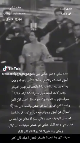 ام كلثوم _الصوت الاصلي _الزمن الجميل _هذة ليلتي وحلم حياتي احمدالعمدة  _القاهره 