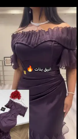 #فساتين#نوف_فاشن#شمس_الفارس_رنيم_ازياء#fyp #foryou #fypシ #foryoupage #محمود_الجبلي  #فساتين #سهره #عالم #الموضه# ‏#أعراس #مناسبات #السعوديه#الإمارات#البحرين#قطر #عمان #الكويت #جميع #دول #الخليج #توفر #الشحن#جميع #الدول# #فساتين_#اعراس_خليجية_#حفلات#زوجيه ##اكسبلورexplore❥🕊🦋💚❤🕊️habibyتوتوك# 