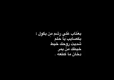قناة التلي بـ البايو . . #شعر #شعروقصايد #شعر_عراقي #dancewithpubgm #اكسبلورexplore #شعراء_وذواقين_الشعر_الشعبي #fyp #علي_رشم 