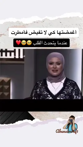 عندما يتحدث القلب#مقطع_مؤثر #أغمَضتُها_كي_لا_تَفيض_فأمطَرت #عندما_يتحدث_القلب #مشاعر #الوفاء #الشعب_الصيني_ماله_حل😂😂 #السعودية_الكويت_مصر_العراق_لبنان #اكسبلور #ترند #explore #fyp 