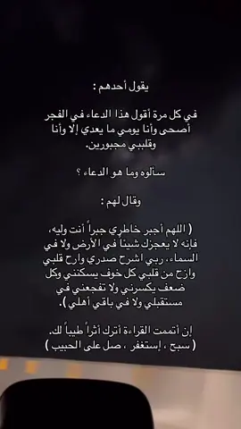 #لازم_يطلع_اكسبلوور #قران_كريم #استغفرالله_العظيم_واتوب_اليه #fyp #صدقه_جاريه_لجميع_اموات_المسلمين #الدال_على_الخير_كفاعله #دعاء #اللهم_ارحم_موتانا_وموتى_المسلمين #فذكر_فإن_الذكرى_تنفع_المؤمنين 