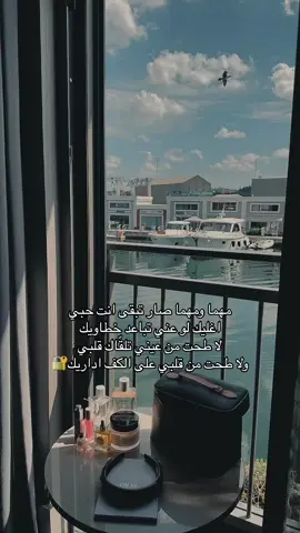 مهما ومهما صار تبقى أنت حُبي!..  #عبادي _الجوهر    مهما صار تبقى انت حبيبي بدون موسيقى #fyp #_s8p_ 