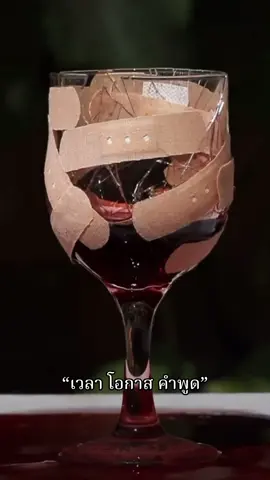 #เธรดความรู้สึก #เธรดเศร้า #ความรู้สึก #สตอรี่ความรู้สึก #ความเจ็บปวด #แก้วที่มันแตก #fyp #ฟีดดดシ 