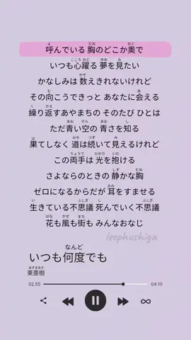 音楽: いつも何度でも#いつも何度でも #日本語の勉強 #日本語の勉強 #spiritedaway #千と千尋の神隠し #東亜樹 