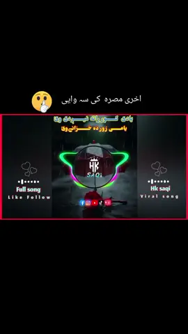 #فیروزکندزی #tiktok #viral #song #unfrezzmyaccount #foryou #tiktok #like #follow #my #account #foryou #trending #viral #fyp #foryou #tiktok #پشتون_تاجیک_هزاره_ازبک_زنده_باد🇦🇫 #viral #tiktok #foryoupage #plzunfrezemyaccount #foryou #unfrezzmyaccount #unfrezzmyaccount #foryou #foryoupage #foryoupage #foryoupage #foryou 