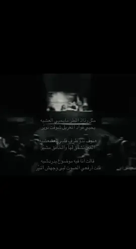 #قصيده ارذاذ المطر مايحيي العشبه##اكسبلور #لايكات 