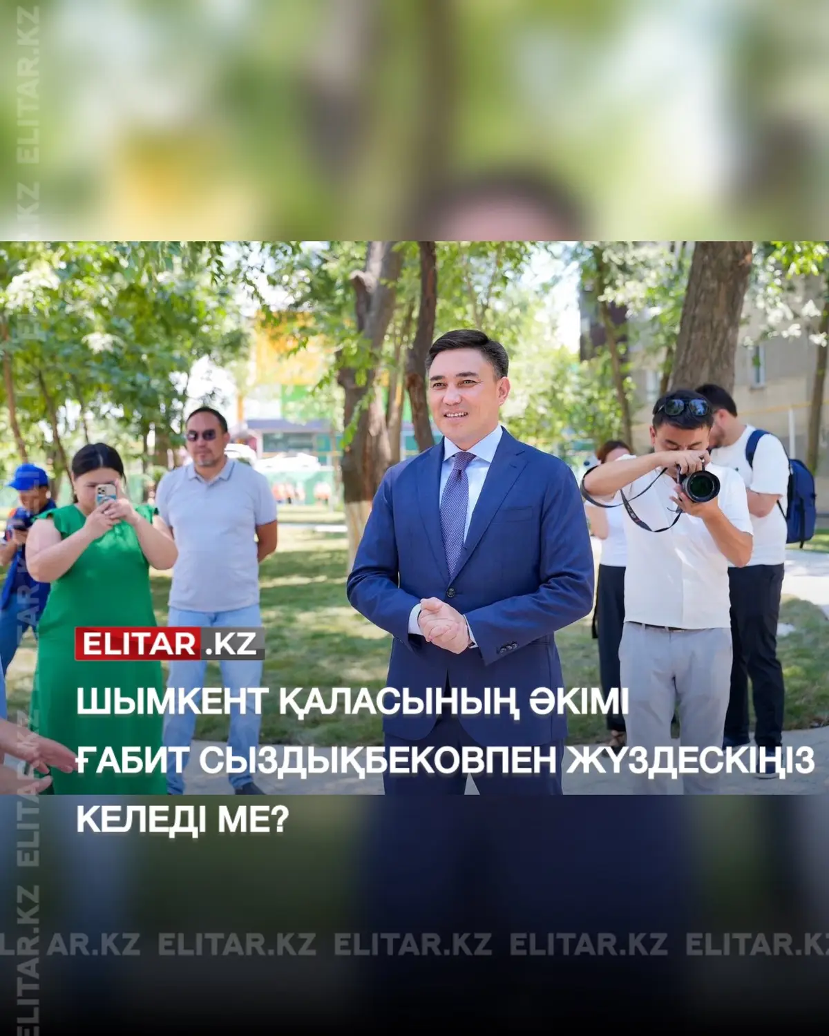 Қала әкімі халықпен кездеседі. Ол үшін, төменде жазылған мекенжайды жаттап алыңыз.  Шымкент қаласының әкімі Ғабит Сыздықбековтің халықпен кездесу кестесі 6️⃣тамыз Қаратау ауданы 1. Тассай ш.а, Жібек жолы көшесі, 3/1, сағат 15:00; 2. Сайрам т.а, Сареми көшесі, 50, сағат 15:55; 3. Қызыл су т.а, Қызыл су көшесі, 25, 114 мектеп жанында, сағат 16:50. 8️⃣тамыз Әл-Фараби ауданы 1. 17 ш.а, 10 үй, сағат 10:00; 2. Қарасу ш.а, 3 үй, сағат 10:55; 3. Текесу ш.а, сағат 11:55. Еңбекші ауданы 1. Елтай т.а, Балауса көшесі, сағат 15:00; 2. Тоғыс т.а, Арзымбетов көшесі, 11, сағат  15:55; 3. Жыланбұзған т.а, 16/1, сағат 16:50.  🔟тамыз күні:  Абай ауданы 1. Нұршуақ ш.а, Миялы көшесі, 74, сағат 10:00; 2. Жиделі ш.а, Шалқаркөл көшесі 619, сағат 10:55; 3. Қызылжар ш.а, Нұрлыкент көшесі 1, 11:50. Тұран ауданы 1. Рысқұлов көшесі, 1А, сағат 15:00; 2. Байтұрсынов көшесі, 65, сағат 15:50; 3. Құрсай ш.а, Бекболатов көшесі, 158, сағат 16:50.