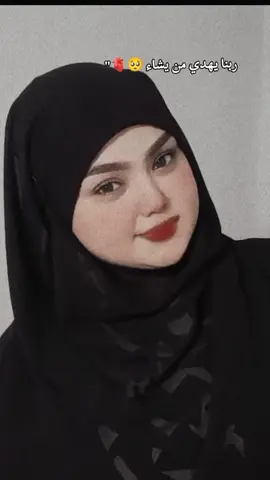 يارب ادعوليي🥺🫀