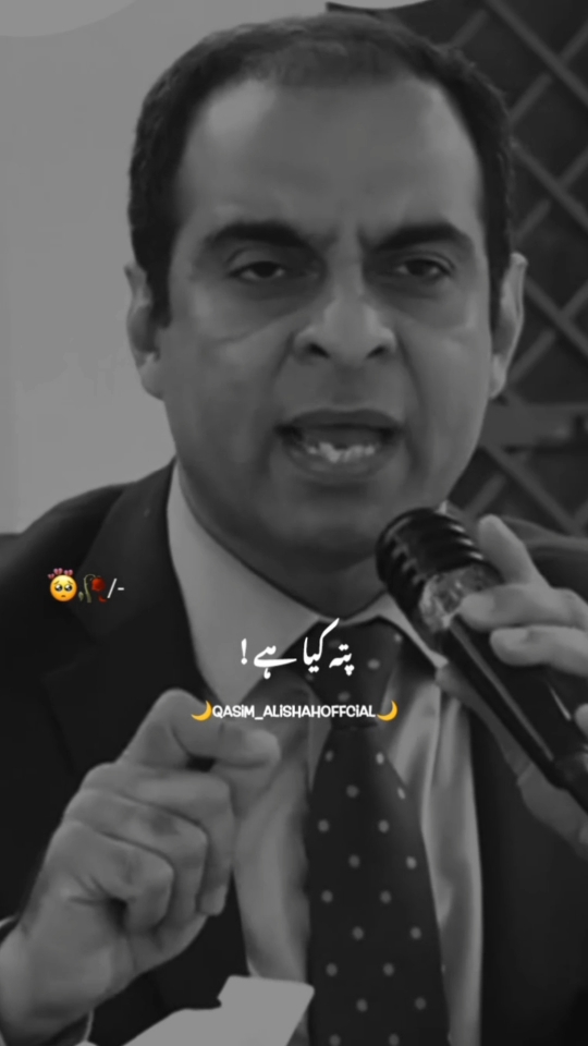 اللہ کی رحمت  #qasimalishah 