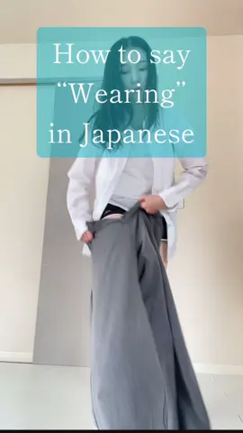 wearing #japanese  #jlpt  #studyjapanese  #일본어  #にほんご  #日本語 