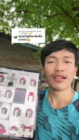 ตอบกลับ @ออมสิน🌟(ช่องจริง)🌟😮‍💨 ของขวัญสีทอง!! มีของดีจริงๆหรอ😱💦 #ดูให้จบ #พีคตอนจบ #ของขวัญสีทอง #ไอต้าวศิลา #ไอต้าวเฟิร์ส #โครตปั่น 