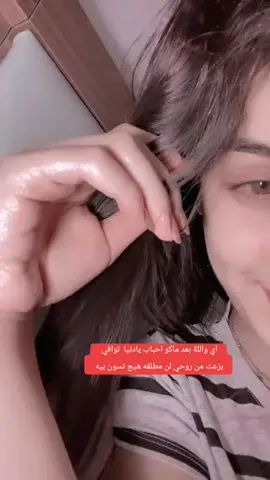 #العماره_والايتي_مشاهير_العماره #العراق #مطلقه #تعبت #من #الدنيا 