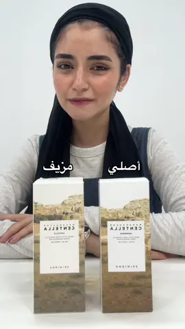 في الأيام دي، ظهرت نسخ كتير مضروبة من منتجاتنا وبقت بتتباع في السوق. المنتجات دي مش بتوفر نفس الجودة اللي بنقدمها لكم. عشان كده، رجاءً خدوا بالكم واشتروه  عشان تضمنوا إنكم بتحصلوا على منتجات كورية أصلية 100%. إحنا بنحرص دايماً على تقديم أفضل المنتجات ليكم وبنشتغل بجد عشان نحافظ على سمعتنا وجودة منتجاتنا. شكراً لدعمكم وثقتكم فينا😊  #skin1004  #stylekorean #stylekorean_arabia 