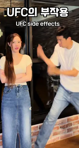 UFC의 부작용  #wife #wifeandhusband #couplegoals #커플 #부부 #아내 #남편 #와이프 #배네트 #신혼 