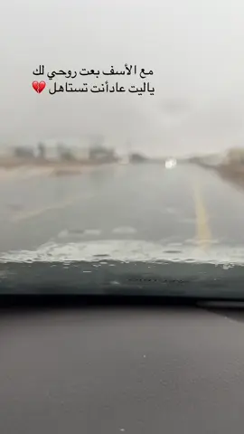 #مع الأسف بعت روحي لك ياليت عادأنت تستاهل 💔 #اكسبلوررررررررر💔💔💔💔💔💔💔 #fyp💔 