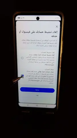 كيف احذف حسابي في الفيس بوك #ahmed_awad 