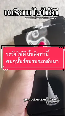 #หมอดูแม่นๆ #หมอดูแม่นมาก #ดูดวงความรัก #ดูดวง #ดูดวงฟรี #ดูดวง #หมอดูtiktok 