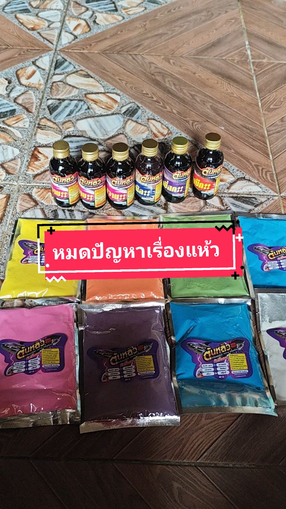 ใช้แล้วไม่มีแห้วแน่นอน#หัวเชื้อตกปลานิล #หัวเชื้อตกปลายี่สก #คนไทยรู้ทัน #หัวเชื้อตกปลาสวาย #หัวเชื้อต้นหลิว #หัวเชื้อตกปลา #LocalServiceชิงมง #fishing 