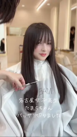 人気の女子高生バッサリカット🤍#名古屋美容院#名護美容室