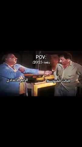 #طلاب_الثالث_متوسط #كركوك #شعب_الصيني_ماله_حل😂😂 #flyp #flypシ #flyyyyyyyyyyyyy 