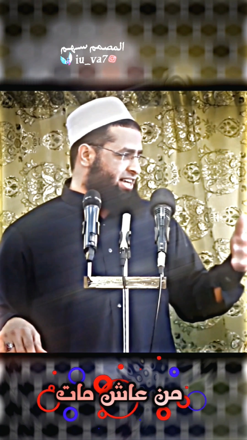 #كل_باكٍ_سيبكى #اللهم_احسن_خاتمتنا_جميعا #اللهم_صل_وسلم_على_نبينا_محمد #المصمم_سهم #اكتب_شي_توجر_عليه #الشيخ_سعدون_حمادي 