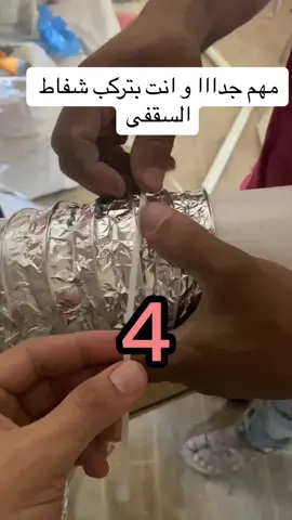معلومه مهمه جدااا و انت بتركب شفاط السقفى في بيتك #شفاط #الشفاط #الشفاط_شغال_مروحة #الشفاط_الكهربائي_ #الجبس #الجبس_بورد #الجبس_والدیکور #ديكور #ديكورات #ديكورات_منزليه_داخليه #الديكو #الديكورات_الحديثة #الديكورات_الداخليه_بجميع_انواعها #تشطيبات #تشطيبات_داخلية #تشطيبات_داخلية_خارجية #تشطيبات #مصطفى_نبيل_ندا mostafa_nabil_nada#العالمين 