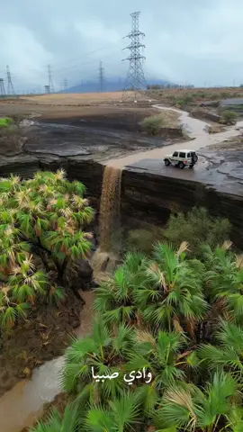 وادي صبيا اليوم