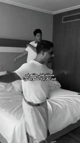 #عبدالعزيز_الضويحي #الضويحي #fyp #fypシ 