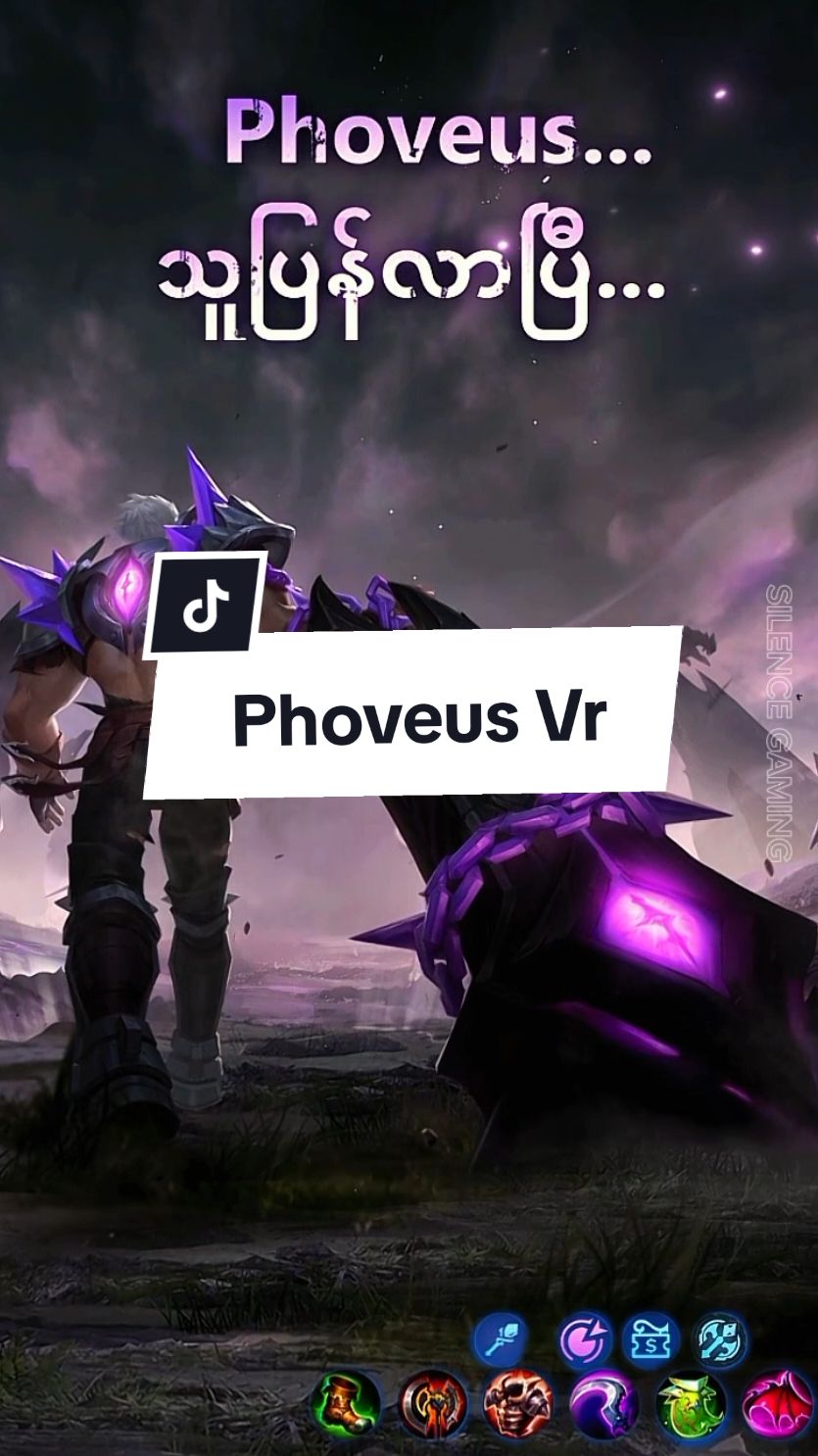 စောက်ရမ်းကြမ်းတဲ့ သူကြီးပြန်လာပီနော်@Bo Thiha @T9 @KOL flamshot. @➒𝐖•✿𝐄𝐥𝐥𝐢𝐧𝐚᭄࿐✿ Revamped Phoveus Hero Task#MobileLegendsBangBang #MLBBPHOVEUS #MLBBREVAMPEDHERO#silencegaming1 #mlbbwiki #xyzbac #fyp 