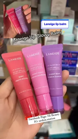 #hibeauty #urskinstation  #laneigelipmask #laneigelipglowybalm #laneigesweetcandy #laneigegummybear #laneigeberrysweet #laneigeus  #foryoupage #everyone #tiktok #trending #fypシ゚viral #viraltiktok 