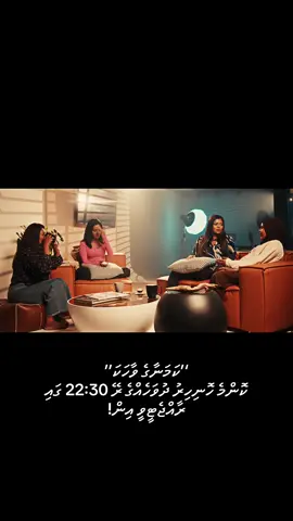 ‘’ކަމަނާގެ ވާހަކަ’’ ކޮންމެ ހޮނިހިރު ދުވަހެއްގެ ރޭ 22:30 ގައި ރާއްޖެޓީވީ އިން! #kamanaa #movies #cinema #dhivehifilms #trending #dhivehimovies #maldives #filmmaking @Raajje_TV 