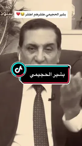 بشير الحجيمي يطشرها من جديد…#حسين_ال_طالب #ابوحشد_الفتلاوي 
