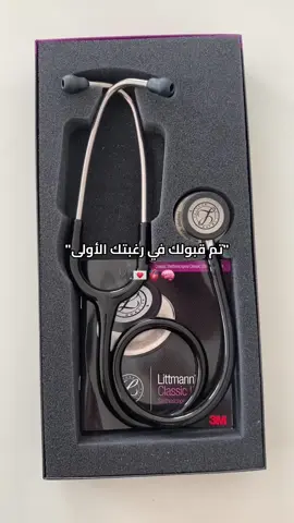 الف مبروك القبول لجميع الطلبة المقبولين في تخصص الطب البشري و الجراحة 🤍 تشرفونا كلكم  #طب #قبول_الجامعات #قبول_طب #طلاب_طب #medicine #قبول #جامعة_الكويت #كلية_الطب #medicalstudent #قبول #طالب_طب #طلاب_الجامعات #طب_وجراحه #طب_بشري #اكسبلور #كلية_التمريض #تخصص_صحي #مسار_صحي #بعثة #البحرين #الكويت #fyp #السعودية #دفعة2024 #خريجين2024 