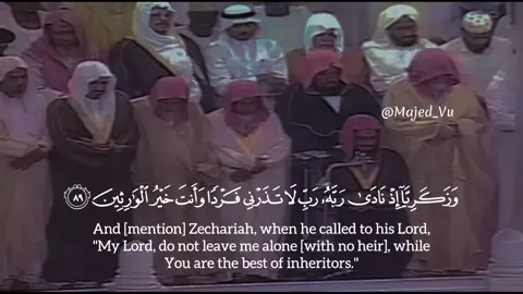 تلاوة الشيخ سعود الشريم سورة الأنبياء [آية 89 - 93] عام 1417هـ #القران_الكريم #القران_الكريم_راحه_نفسية😍🕋 #قران #قران_كريم #قرآن #القرآن #القرآن_الكريم #ارح_سمعك_بالقران #ارح_سمعك #اجر_لي_ولكم #اللهم_صل_وسلم_على_نبينا_محمد #oops_alhamdulelah #الله_اكبر #استغفرالله #quran #quranvideo #makkah #makkahmadinah🕋 #السعودية #سعود_الشريم #muslim #ياسر_الدوسري #اسلام_صبحي #انشر_تؤجر_بإذن_الله #تلاوة #تلاوة_مؤثرة #تلاوة_خاشعة #ارح_سمعك_بالقران🎧♥️ 