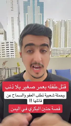 #فالح_بن_محمد #فالح_الشهراني #قصة_مع_فالح #فالح_محمد #قصص_فالح #قصص #قصص_واقعية #قصة_حقيقية #حنين #ابراهيم_البكري #حسين_هرهره #اليمن 