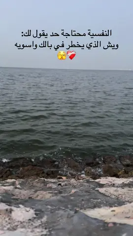 #النفسية_محتاجة ….!