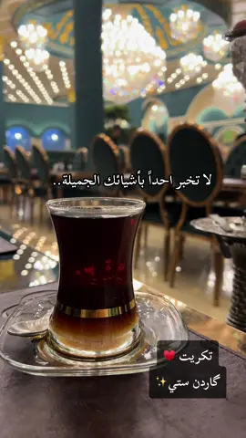 #تكريت #اللهم_صلي_على_نبينا_محمد #مهندسة #oops_alhamdulelah #explore #تكريت_صلاح_الدين #شاي 