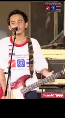 #ยาม #Labanoon #คอนเสริต์ถูกใจคนไทย2545 #เวทีGMMฝั่งวัดพระแก้วสนามหลวง #เพื่อความบันเทิงเท่านั้นไม่มีเจตนาละเมิดลิขสิทธิ์ #🎸🎶🎼🎧🎤🎻🎺🥁 